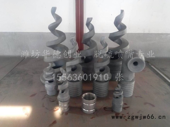华德创业DN20-DN100喷嘴/喷头