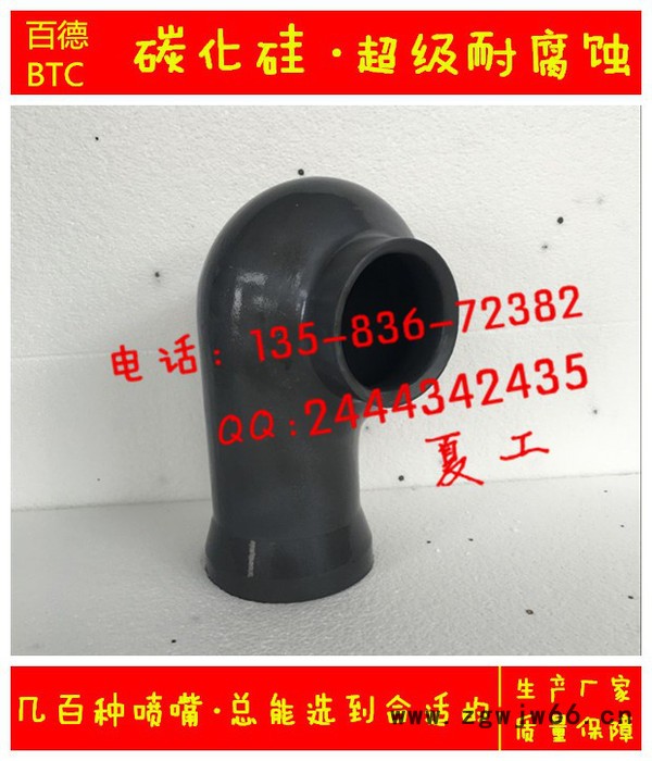 BTC进口碳化硅喷嘴/脱硫喷嘴/喷嘴/喷头/涡流喷嘴/1寸涡流图4