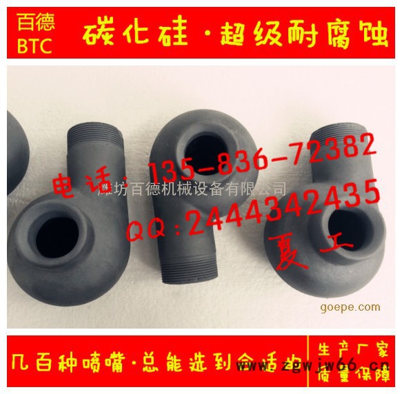 BTC进口碳化硅喷嘴/脱硫喷嘴/喷嘴/喷头/涡流喷嘴/1寸涡流图5