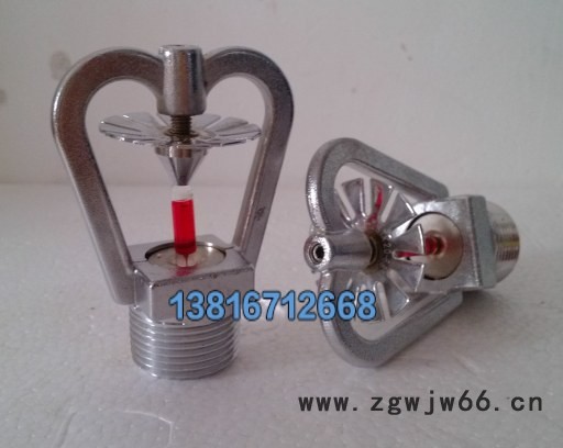 ZSTWC闭式中速水雾喷头 ZSTWC-28-120图2