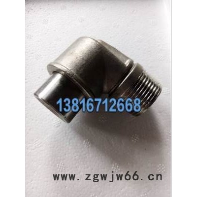 不锈钢角式水雾喷头ZSTWA-21.5-90