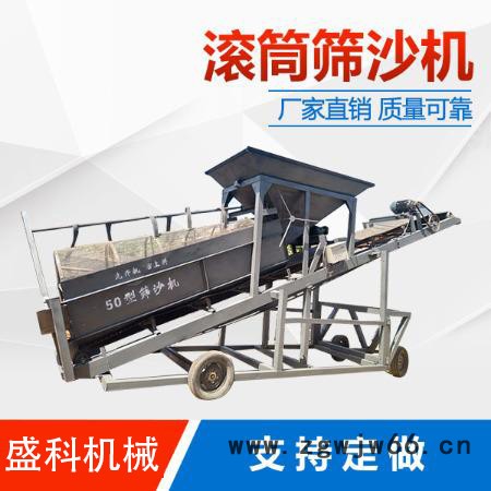 采矿滚筒筛 50砖厂滚筒筛 小型滚筒筛价格 盛科机械 结构紧凑图5