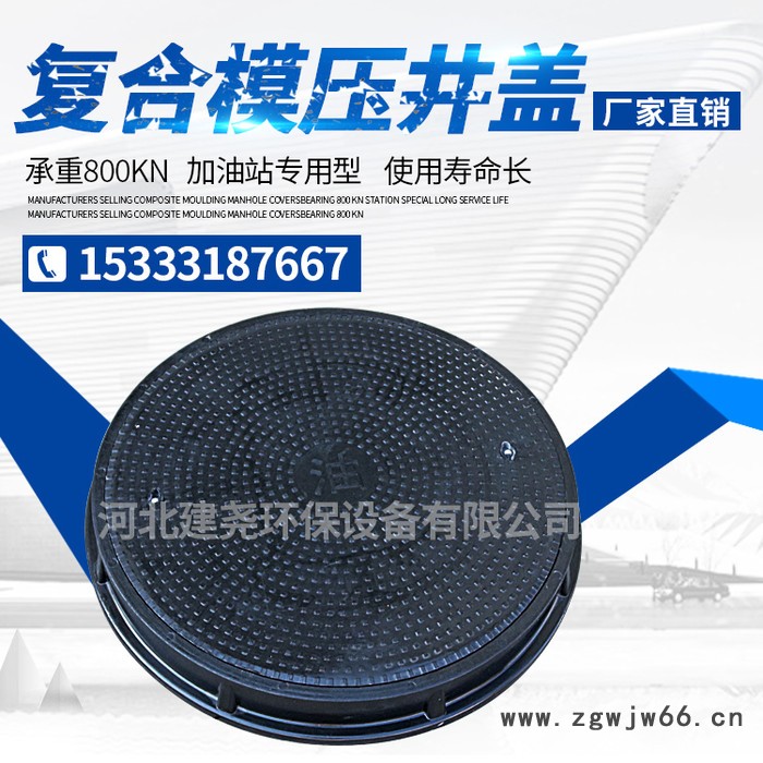 建尧   井盖树脂复合井盖树脂井盖污水井盖雨水井盖电力圆井盖图4
