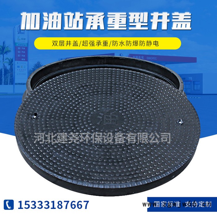 加油站井盖 复合井盖 承重井盖 双层防水防静电中石油中石化井盖图5