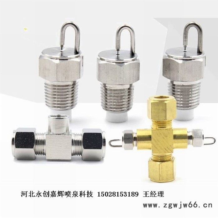 永创嘉辉红宝石1# 喷头 造雾机配件畅销天津图8