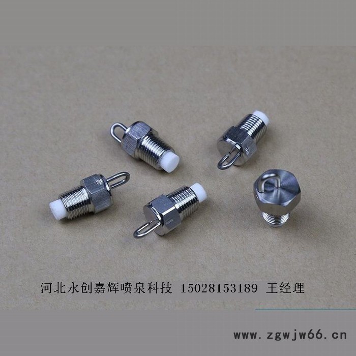 永创嘉辉红宝石1# 喷头 造雾机配件畅销天津图4