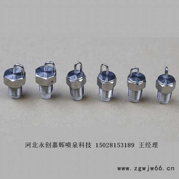 永创嘉辉红宝石1# 喷头 造雾机配件畅销天津图2