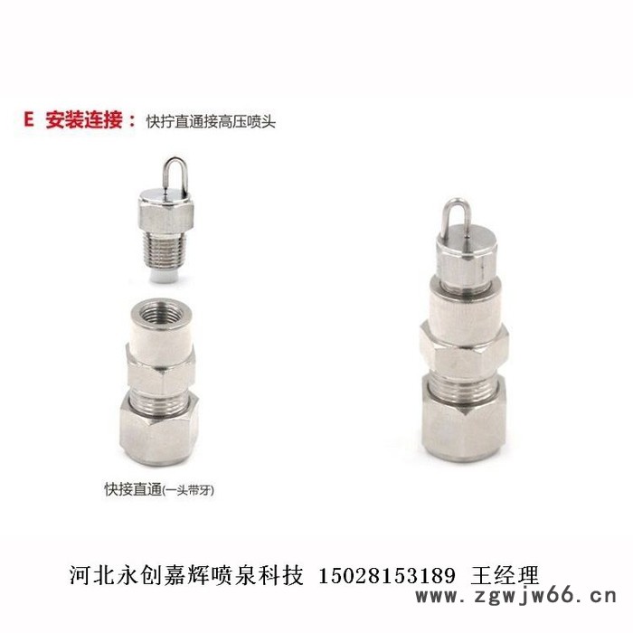 永创嘉辉红宝石1# 喷头 造雾机配件畅销天津图3
