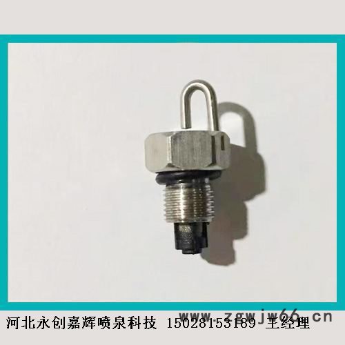 永创嘉辉红宝石1# 喷头 造雾机配件畅销天津图7