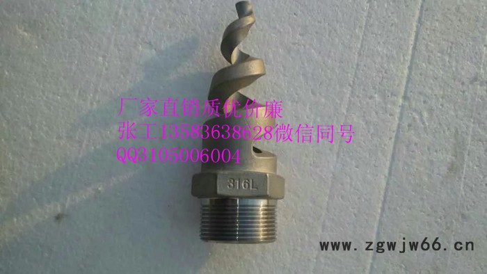 展图各种各样316.304.3016L不锈钢螺旋喷嘴/喷头图3