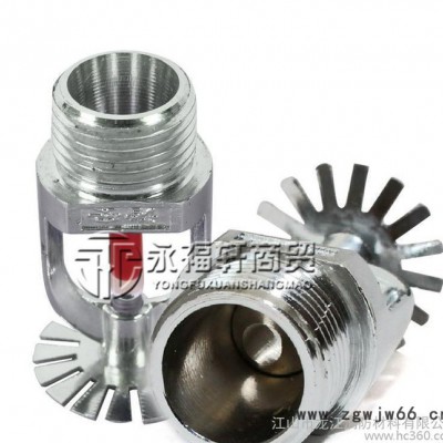 DN15 隐蔽式喷头 洒水喷头 68度4分消防喷淋头 68&deg;C隐喷 ZSTDY