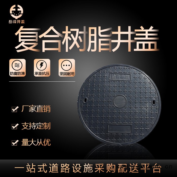 圆形井盖直径800*50树脂复合井盖高承重图4
