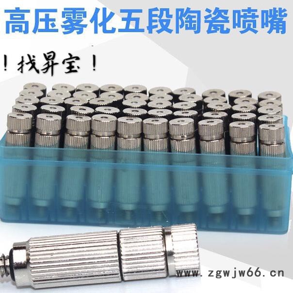 **!高压雾化喷头/工厂仓库加湿、降温、除尘、消毒杀菌、人造雾/高压微细雾化喷嘴防地漏型 加湿喷头0~6号图4