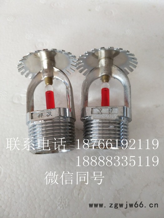 泰安DN25喷头 洒水喷头 颖龙图2