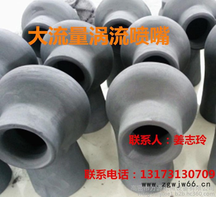 供应**涡流喷头脱硫塔耐高温喷头**价廉图2