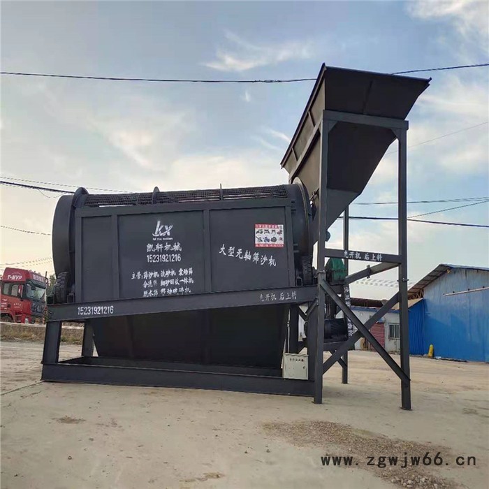 【无轴滚筒筛】 无轴型滚筒筛 无轴滚筒筛价格 小型无轴滚筒筛 大型无轴滚筒筛图4