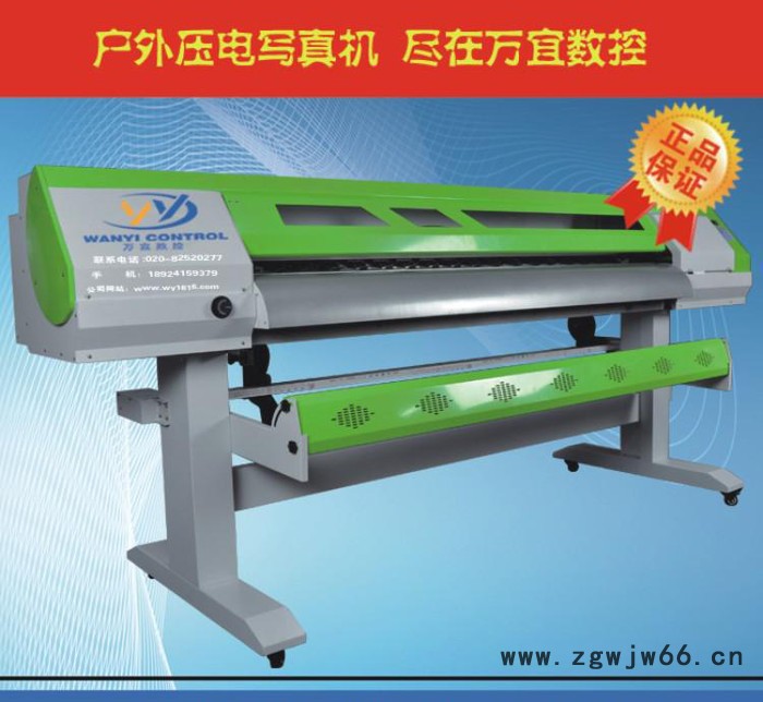 泰腾捷户外高精度户外喷绘写真机 爱普生五代喷头