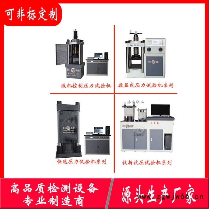 联工检测 JYAW-1000D井盖疲劳试验机 微机控制井盖压力强度试验机 井盖承载力检测设备图2