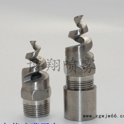 【现货】东莞喷嘴316不锈钢脱硫除尘除尘螺旋喷嘴喷头