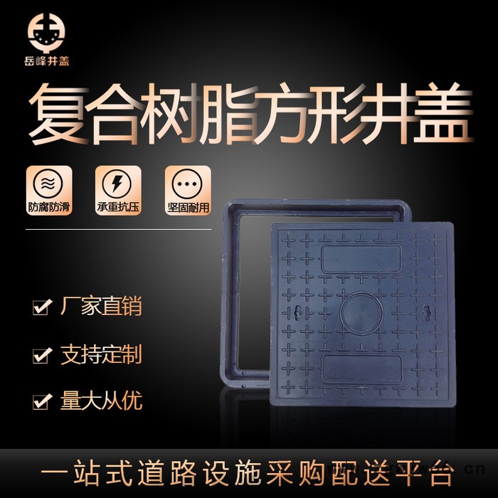 重型井盖方形路灯电力市政检查井井盖污水给排水方井盖复合树脂窨井盖古力盖500*500mm山东淄博岳峰井盖图4