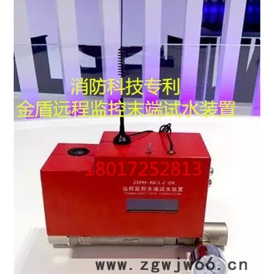 金盾ZSTDY 隐蔽式喷头  泰科 瑞城 鼎梁 川消 三崎 维特利  信号蝶阀 报警阀 末端试水装置