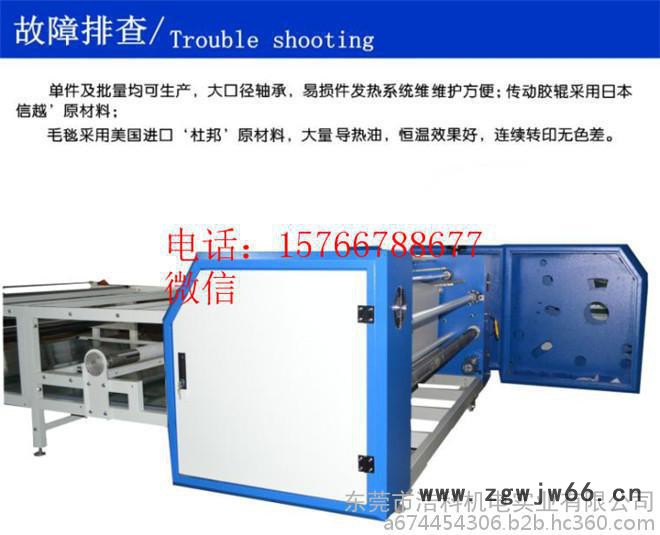 东莞服装滚筒机，恒钧HJ服装滚筒烫画机 滚筒升华机 滚筒烫金机图4