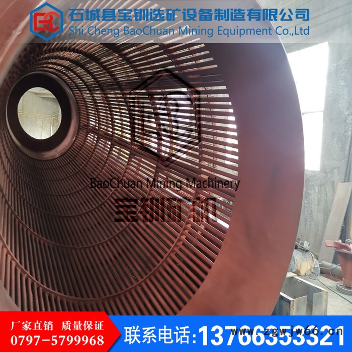 宝钏矿机 139-7975-9399 供应滚筒筛石机 筛煤滚筒筛 小型滚筒筛 GT1545滚筒筛**图2