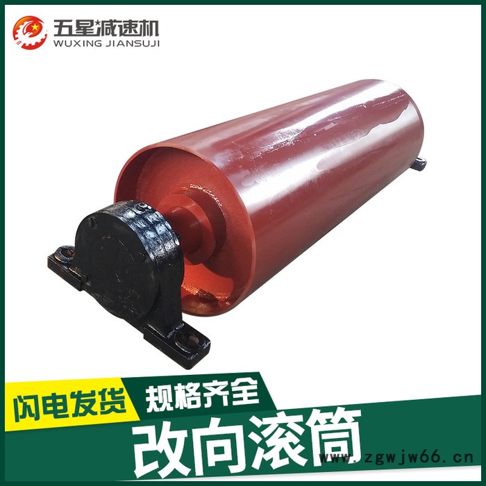 五星减速机电动滚筒改向滚筒现货多发货快D1200图3