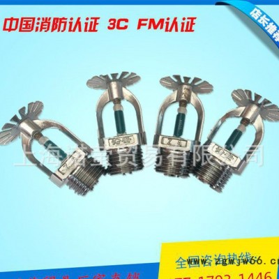 广威 玻璃球洒水下喷头 消防水雾喷淋头 93°下喷 DN15