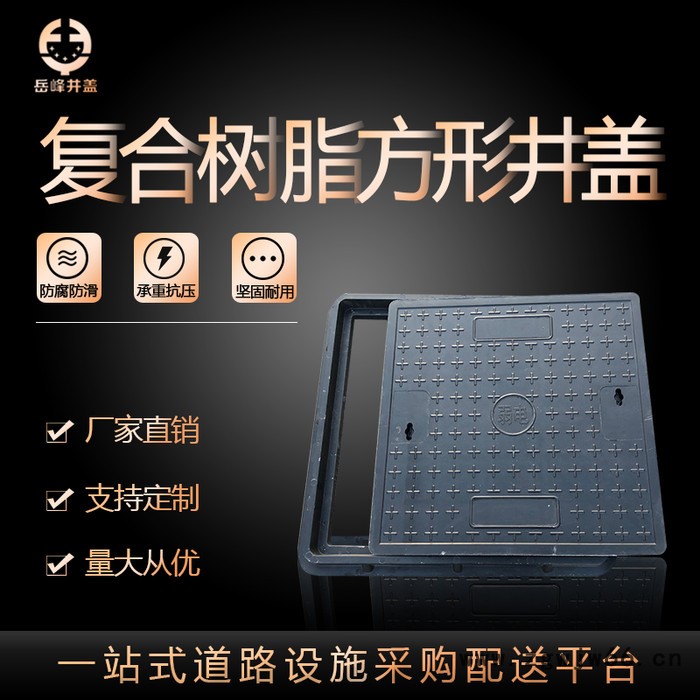 岳峰树脂复合井盖方形燃气电力燃气绿化污水检查井井盖支持定制700*700*40mm山东淄博井盖厂家图5