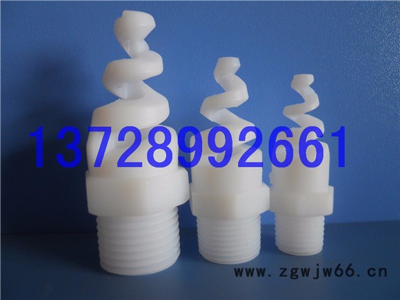 螺旋喷嘴喷头 不锈钢 塑料 陶瓷材质 发电厂 水泥厂 化肥厂脱硫除尘螺旋喷头批发图2