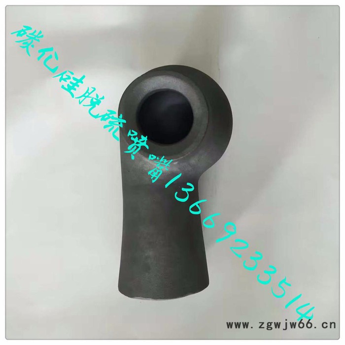 供应延安、榆林 脱硫喷嘴  碳化硅喷嘴 喷头图2