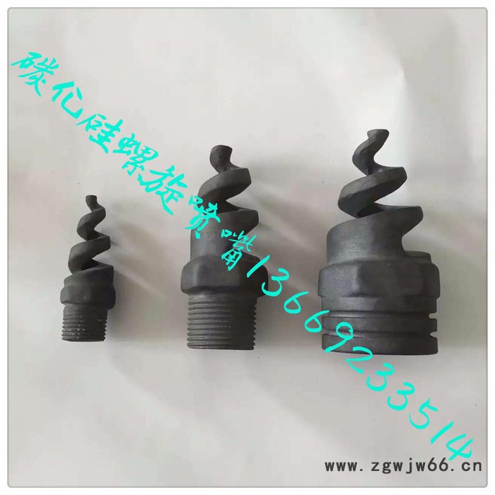 供应延安、榆林 脱硫喷嘴  碳化硅喷嘴 喷头图4