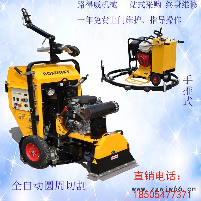 路得威铣刨机 遥控窨井盖圆周切割机马路井盖维修养护好帮手，型号齐全质量保证图4