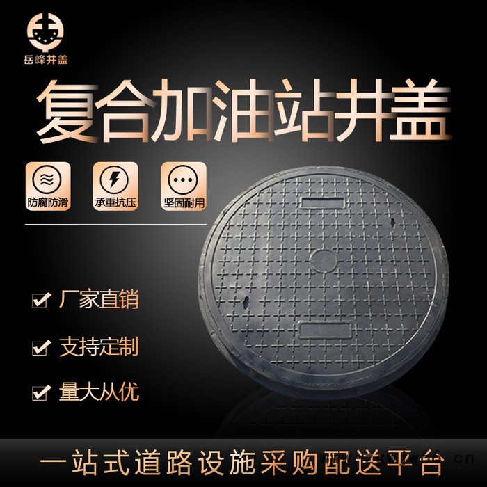 重型井盖 树脂加油站井盖复合材料圆形井盖加气站燃气检查井用山东淄博井盖源头厂家Φ1000x70mm支持定制图3