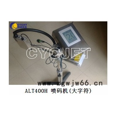 供应豫昶大喷头大副面喷码机