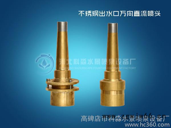 供应科淼水景01喷泉设备 万向直流喷头 万向直射喷头 DN25 1寸图2