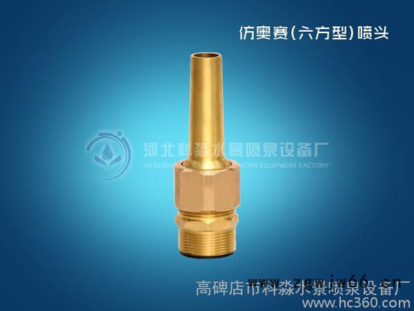 供应科淼水景01喷泉设备 万向直流喷头 万向直射喷头 DN25 1寸图3