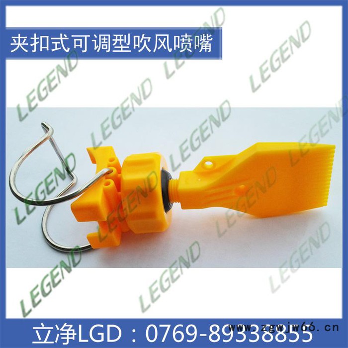 【东莞立净喷嘴】CT6530夹扣喷嘴 夹扣吹风 涂装前处理喷头 脱脂喷嘴 可调球喷嘴图3