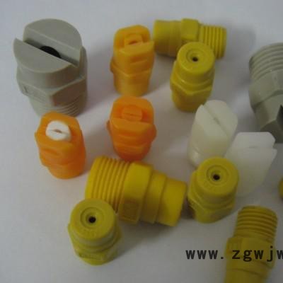 （跳楼价）联体扇形喷头喷嘴