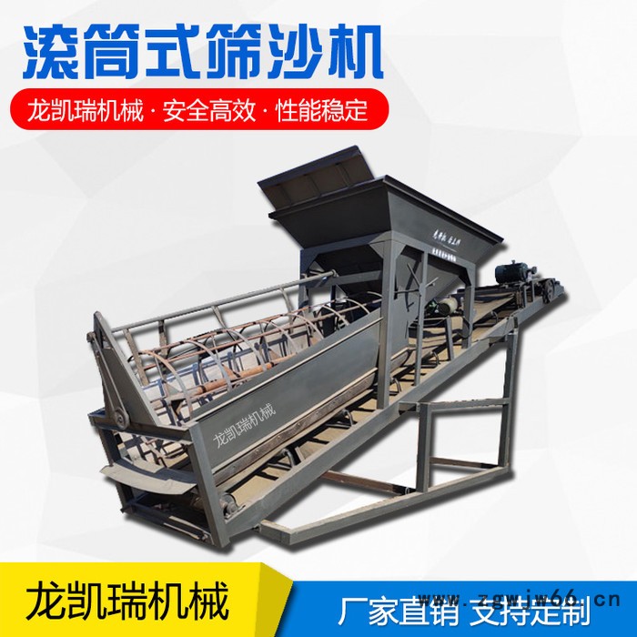 龙凯瑞 筛沙机 大型滚筒 50型滚筒筛沙机 30型滚筒筛沙机 20型滚筒筛沙机图4