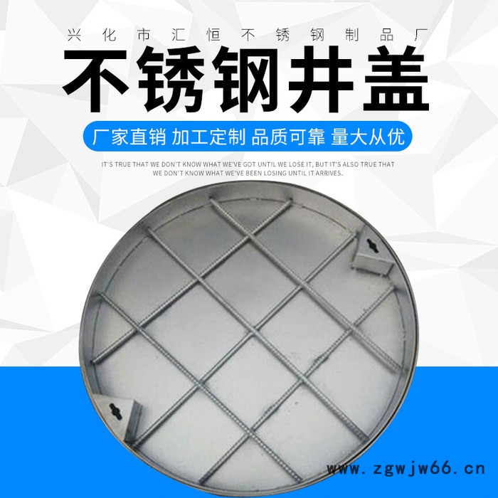 汇恒 304/201不锈钢隐形井盖 方形圆形井盖下沉式水不锈钢窨井盖 定制出售图3