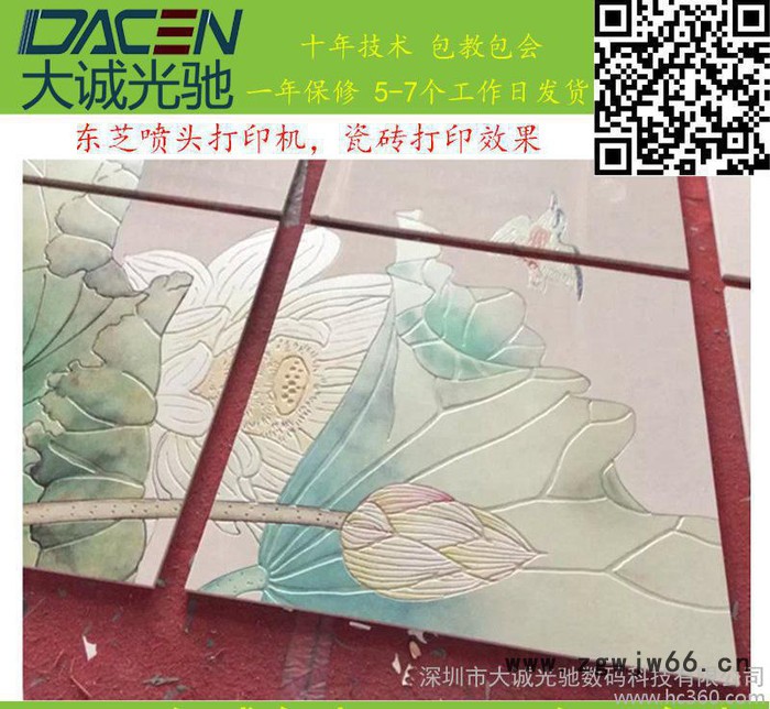 河南2513东芝喷头打印机家装行业应用图3