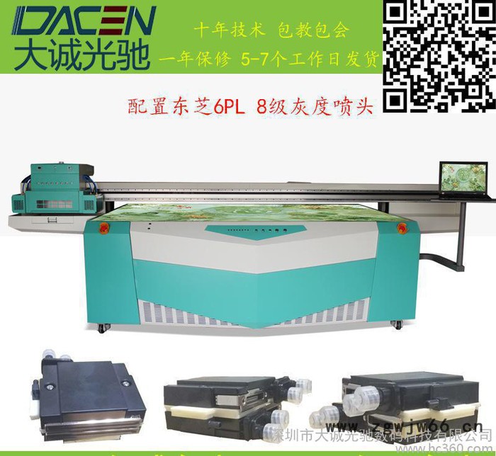 河南2513东芝喷头打印机家装行业应用图2