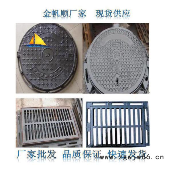 金帆顺  现货供应 各种型号的 轻重型 球墨铸铁井盖  方形井盖图5