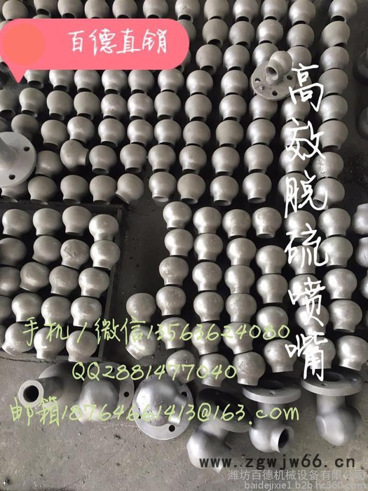 百德机械2英寸碳化硅  蜗壳 法兰连接喷嘴/喷头图6