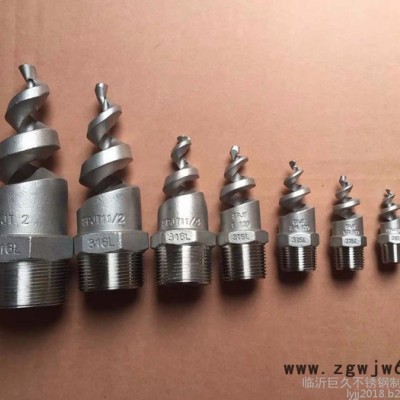 不锈钢螺旋喷头