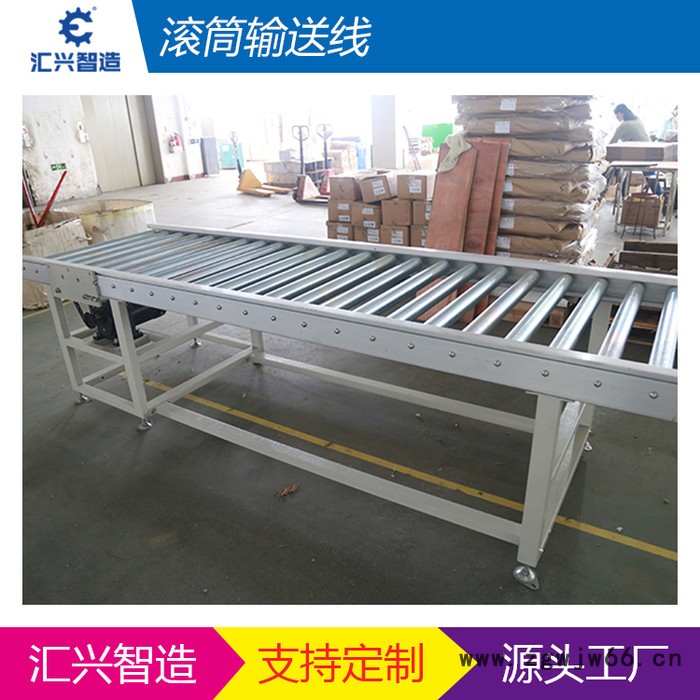 滚筒输送线   滚筒输送线加工   滚筒线输送线加工厂   汇兴智造   **  现货供应