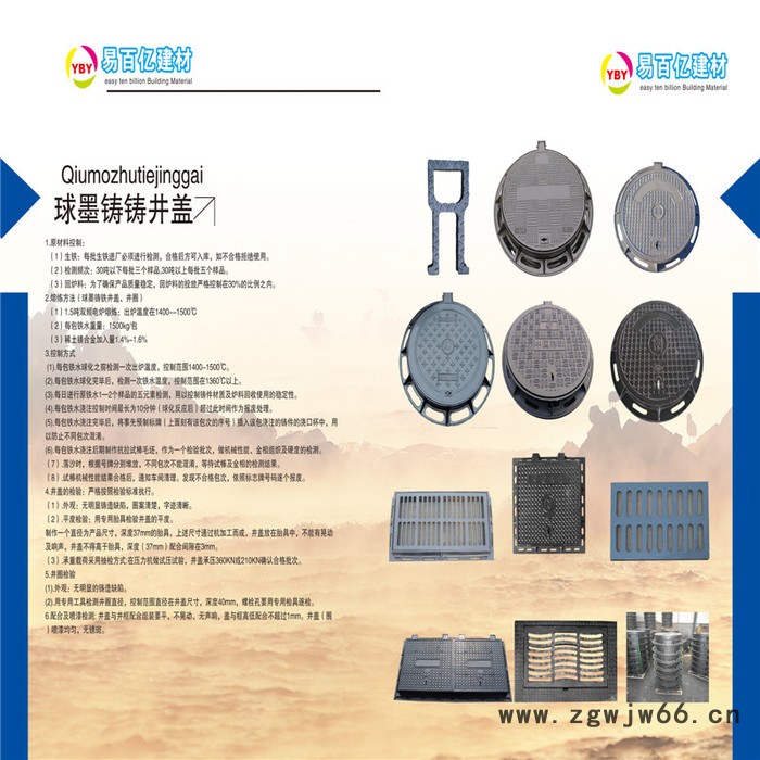 易百亿 各种规格井盖井篦子  订做加工各种尺寸样式图2