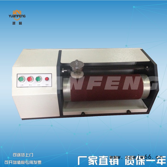 源峰YF-8121滚筒式磨耗机生产/滚筒磨耗机价格/滚筒磨耗模具图4